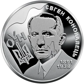 Євген Коновалець (н)