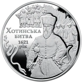 Хотинська битва (н)