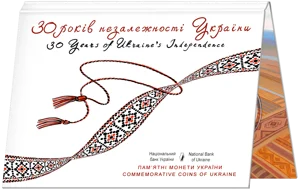 До 30-річчя незалежності України у сувенірній упаковці (н)