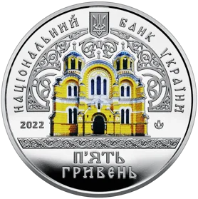 Володимирський собор у м. Київ (н)