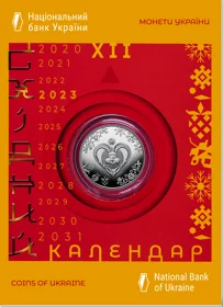 Рік Кота (Кролика) у сувенірній упаковці (н)