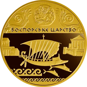 "Боспорське царство" у футлярі