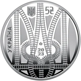 Країна супергероїв. Дякуємо залізничникам! (н)