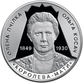 Світло добра і любові (Олена Пчілка 1849 – 1930) (н)