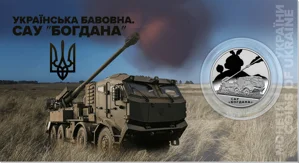 `Українська бавовна. САУ "Богдана"` у сувенірному пакованні (н)