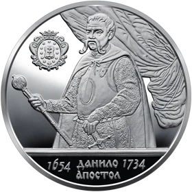 "Гетьман Данило Апостол" у футлярі