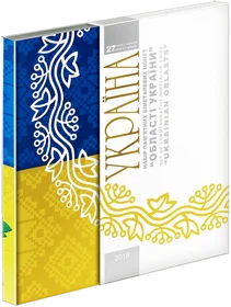 Сувенірна упаковка для серії пам`ятних монет "Області України"