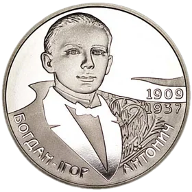 Богдан-Ігор Антонич  (н)