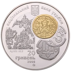 "Тисячоліття монетного карбування в Києві" у футлярі