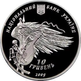 "350-річчя Конотопської битви" у футлярі