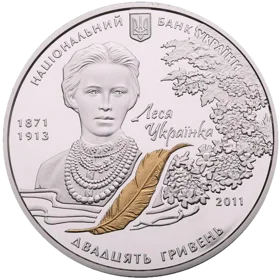 "За твором Лесі Українки "Лісова пісня" у футлярі