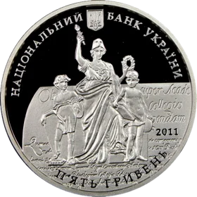 "350 років Львівському національному університету імені Івана Франка" у футлярі