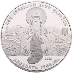 "1000-ліття Лядівського скельного монастиря" у футлярі