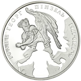 "Іоанн Георг Пінзель" у футлярі