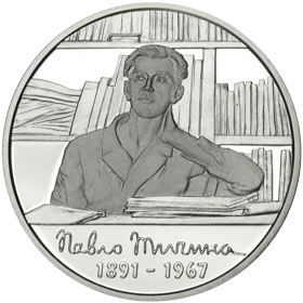 "Павло Тичина" у футлярі