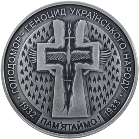 “Голодомор – геноцид українського народу” у футлярі