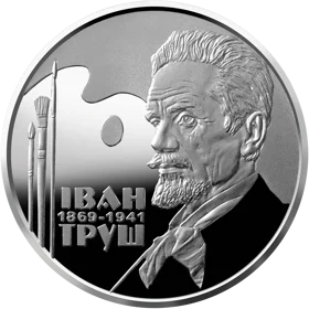 Іван Труш (н)