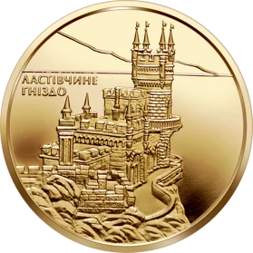 "Ластівчине гніздо" у футлярі