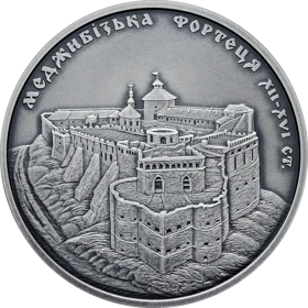 "Меджибізька фортеця" у футлярі