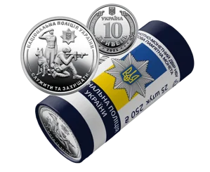 Ролик обігових пам’ятних монет `Національна поліція України` (у ролику 25 монет)