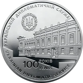 Пам`ятна медаль `100 років утворення дипломатичної служби України`
