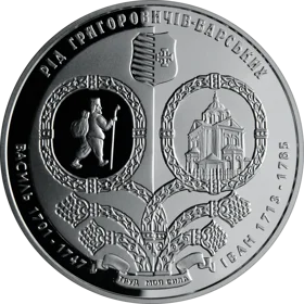 "Родина Григоровичів-Барських" у футлярі