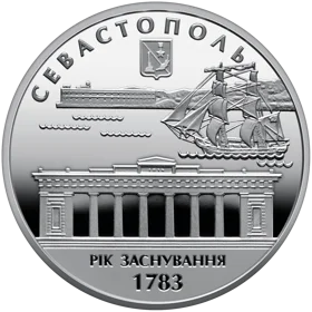 "225 років м. Севастополь" у футлярі
