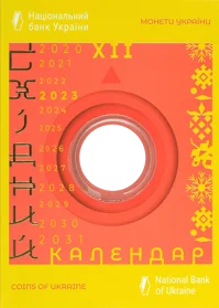 Сувенірна упаковка для пам`ятної монети серії `Східний календар`