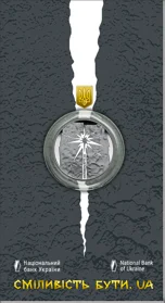 Сміливість бути. UA  у сувенірній упаковці  (н)