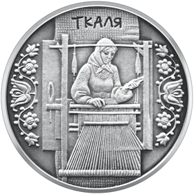 "Ткаля" у футлярі