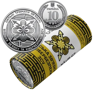 Ролик обігових пам’ятних монет `Війська зв’язку та кібербезпеки Збройних Сил України` (у ролику 25 монет)