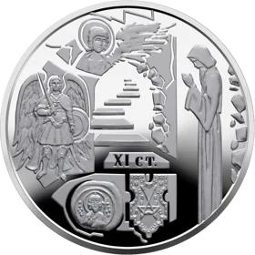 "Видубицький Свято-Михайлівський монастир" у футлярі