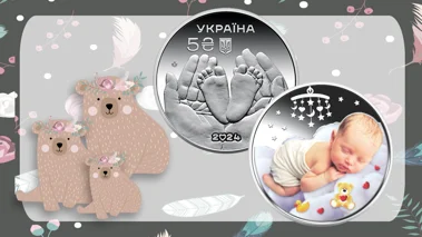 Пам'ятна монета "Батьківське щастя"