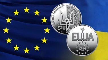 Нову пам’ятну монету Національний банк присвятив Дню Європи