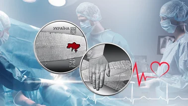 Дякуємо медикам: Національний банк присвятив пам’ятну монету українським медичним працівникам
