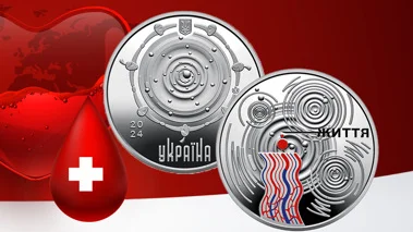 Крапля життя: нова пам’ятна монета Національного банку присвячена донорству крові