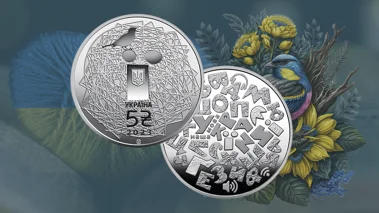 Пам'ятна монета "Українська мова" з нейзильберу