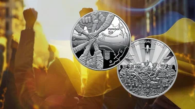 "Тримаймо стрій!": нова пам’ятна монета до третіх роковин від початку повномасштабного вторгнення в Україну