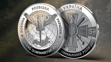 Пам'ятна монета "Воєнна розвідка України"