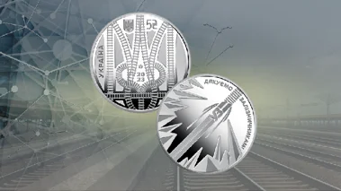 Нова пам’ятна монета Національного банку присвячена українським залізничникам