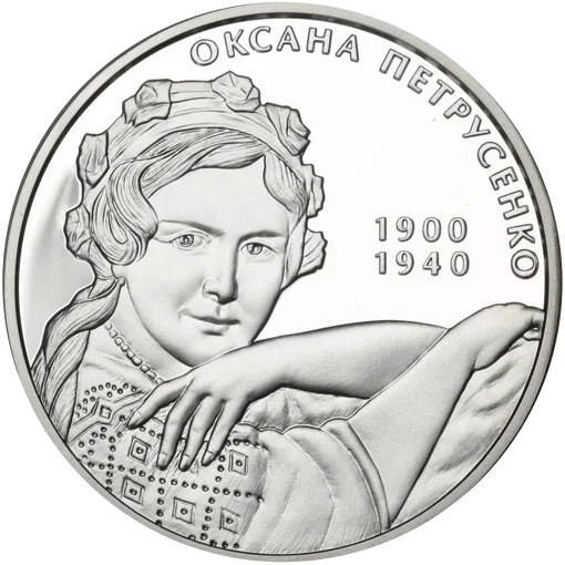 &quot;Оксана Петрусенко&quot; у футлярі