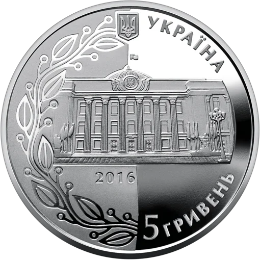 "20 років Конституції України" у футлярі