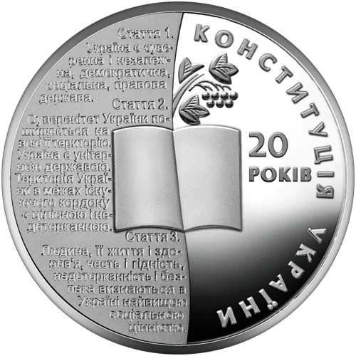"20 років Конституції України" у футлярі