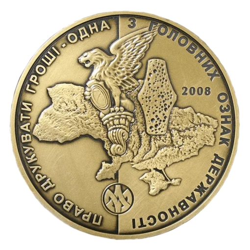 Медаль `10 років Монетному двору НБУ` (латунь)