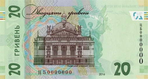 Пам&#039;ятна банкнота номіналом 20 грн до 160-річчя від дня народження І. Франка в сувенірній упаковці  