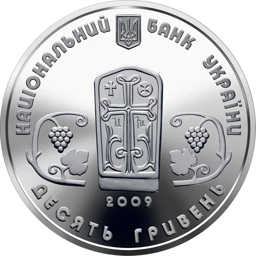 &quot;Монастир Сурб Хач&quot; у футлярі