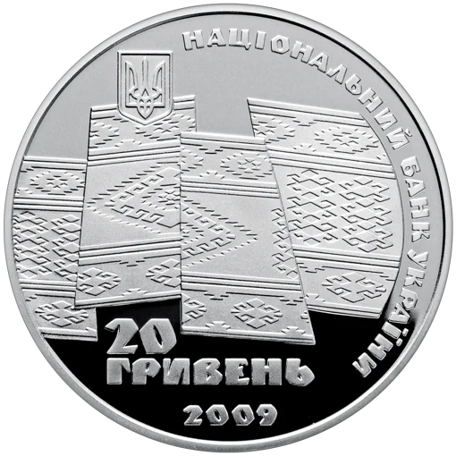“70 років проголошення Карпатської України”  у футлярі