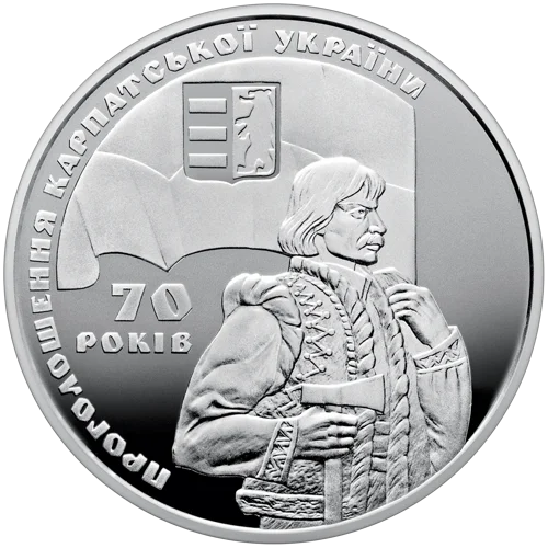 “70 років проголошення Карпатської України”  у футлярі