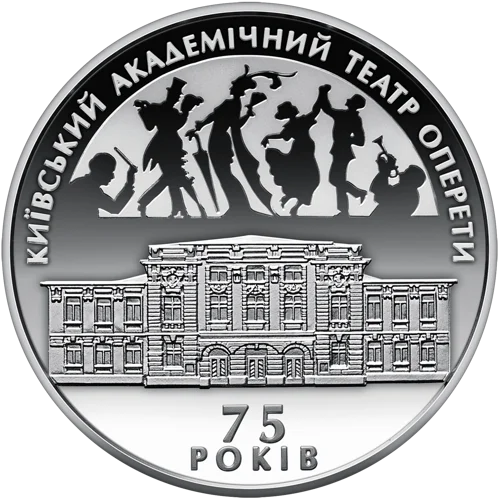 &quot;75 років Київському академічному театру оперети&quot; у футлярі