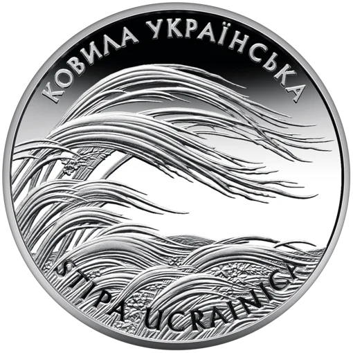 “Ковила українська” у футлярі